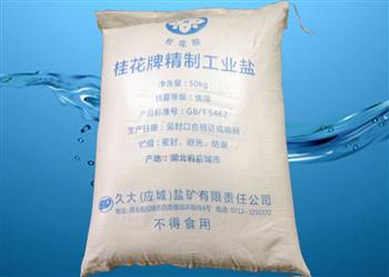 桂花牌精制工業鹽